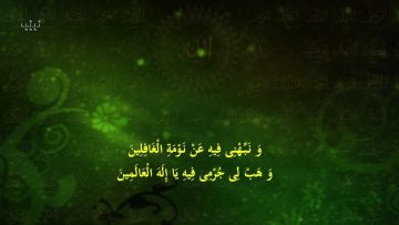 Dua and Namaz for Day 01 of the holy month of Ramadhan