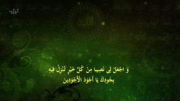 Dua and Namaz for Day 03 of the holy month of Ramadhan