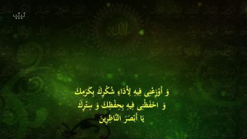 Dua and Namaz for Day 04 of the holy month of Ramadhan