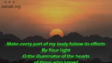 Dua for Day 18 of Ramazan – English and Urdu Subtitles