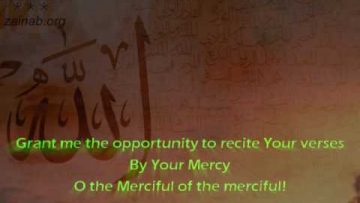 Dua for Day 2 of Ramazan – English and Urdu Subtitles