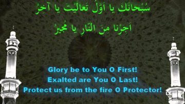 Dua Mujeer – Arabic sub English – Haaj Samavati