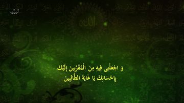 Dua & Namaz – Ramadan Day 10 (Arabic & English Subtitles)