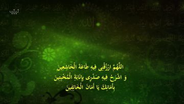 Dua & Namaz – Ramadan Day 15 (Arabic & English Subtitles)