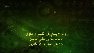 Dua & Namaz – Ramadan Day 17 (Arabic & English Subtitles)