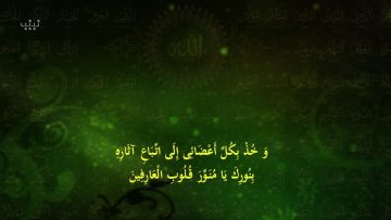 Dua & Namaz – Ramadan Day 18 (Arabic & English Subtitles)