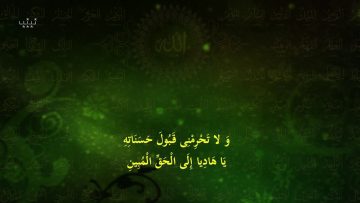 Dua & Namaz – Ramadan Day 19 (Arabic & English Subtitles)