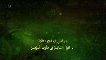 Dua & Namaz – Ramadan Day 20 (Arabic & English Subtitles)