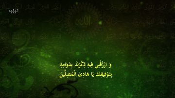 Dua & Namaz – Ramadan Day 7 (Arabic & English Subtitles)