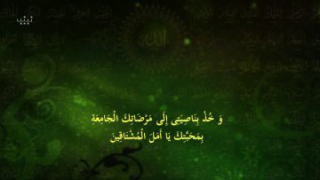 Dua & Namaz – Ramadan Day 9 (Arabic & English Subtitles)