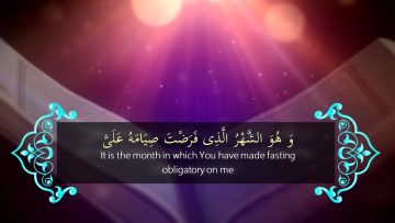 Ramazan Dua | Ya Aliyo Ya Azeem – Qari Syed Abazar