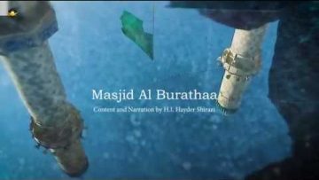 The Essence of Hajj & Ziyaraat 1- Masjid Burathaa
