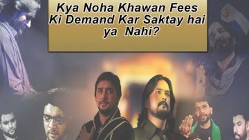 Kya Noha Khawan Fees Ki Demand Kar Saktay Ya Nahi ? I Al Hadi Islamic Center