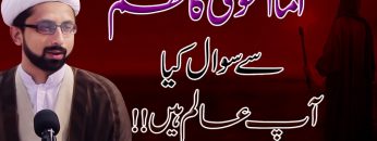 Imam Musa Kazim (a.s) Say Sawal Kia Aap Aalim Hain !! || Allama Muhammad Taqi Mehdavi || HD